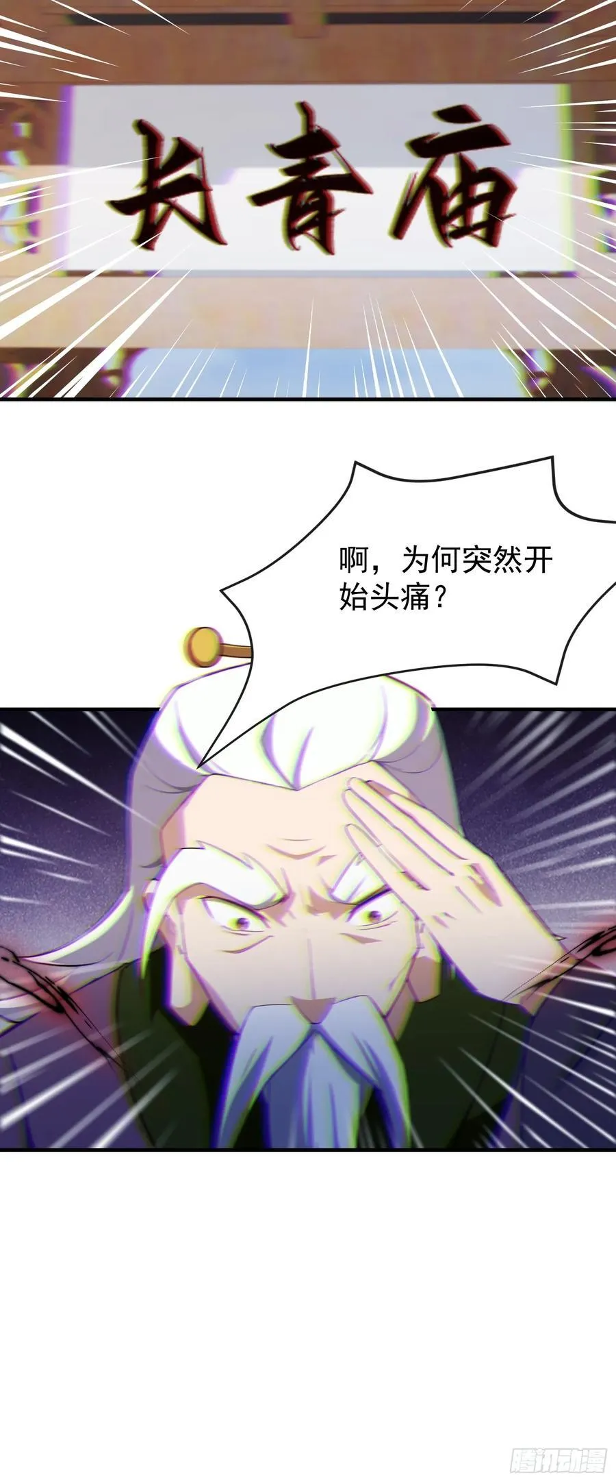 第257话 不信大燕守护神？ 第9页