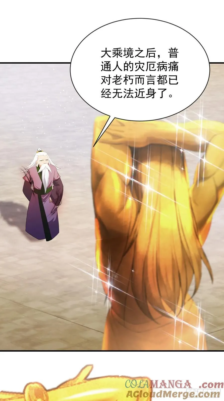 第257话 不信大燕守护神？ 第10页