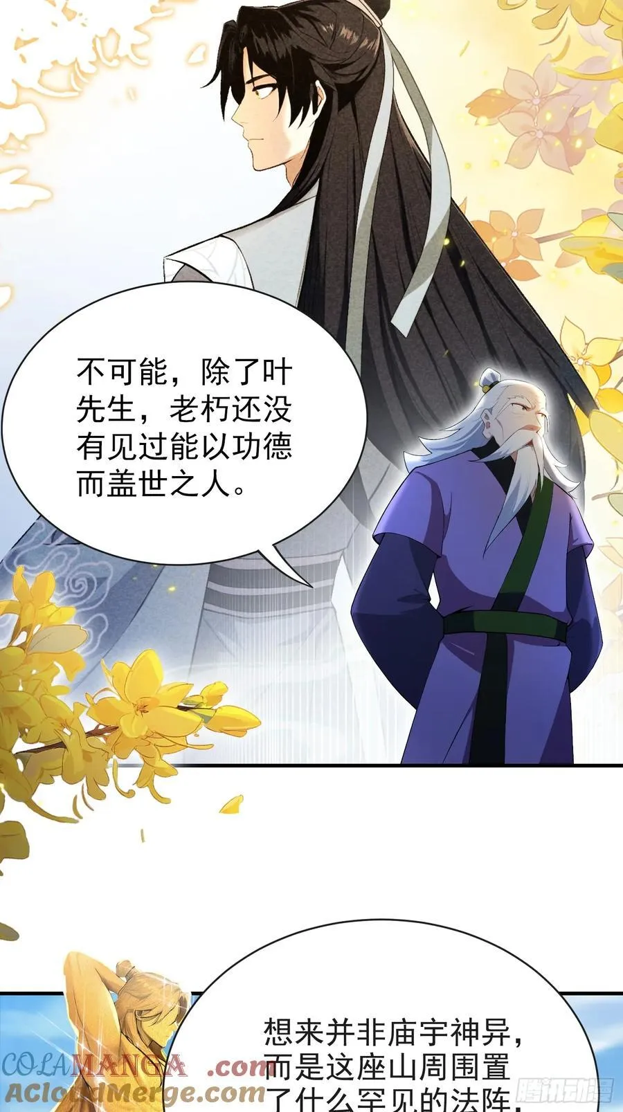 第257话 不信大燕守护神？ 第13页