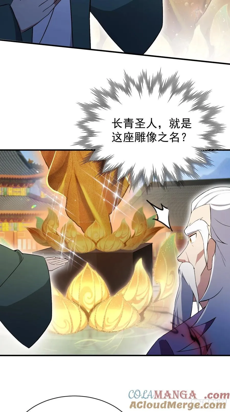 第257话 不信大燕守护神？ 第19页