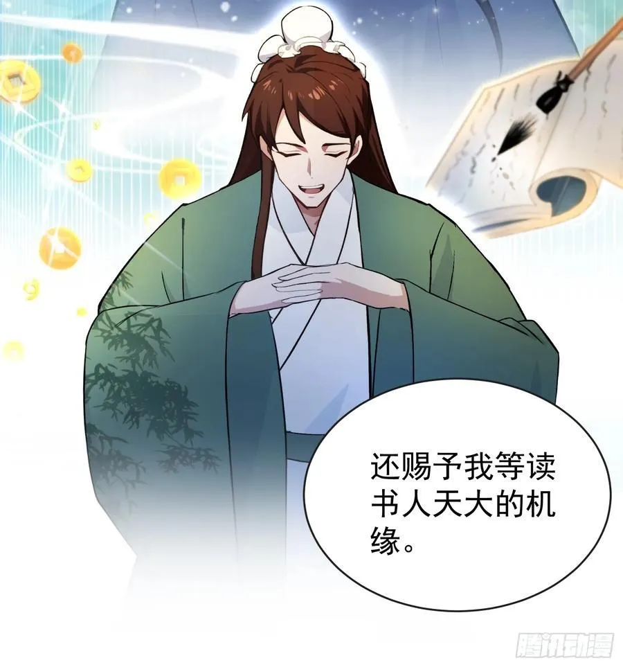 第257话 不信大燕守护神？ 第21页