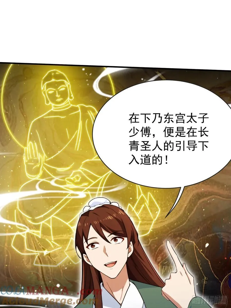 第257话 不信大燕守护神？ 第22页