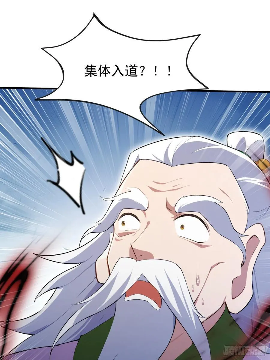 第257话 不信大燕守护神？ 第26页