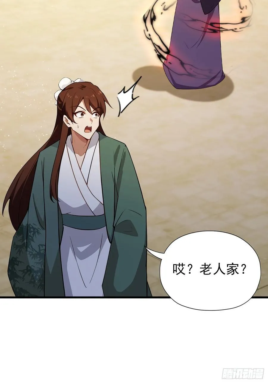第257话 不信大燕守护神？ 第30页