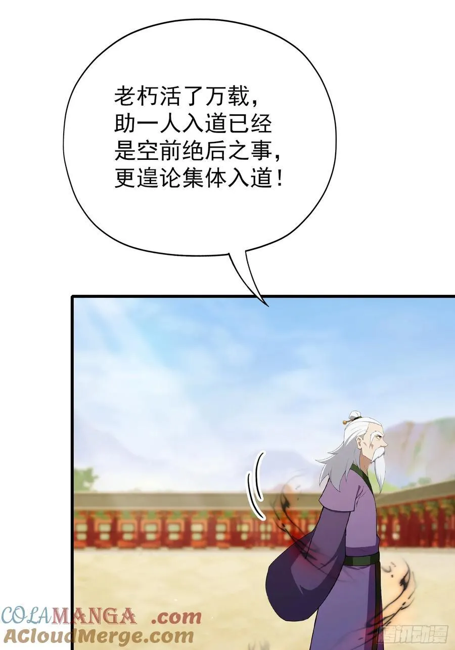 第257话 不信大燕守护神？ 第31页