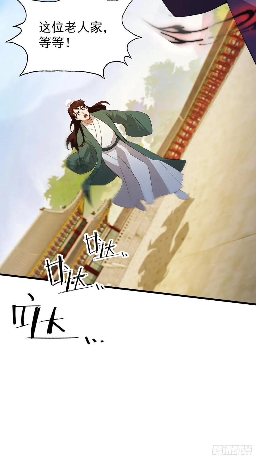第257话 不信大燕守护神？ 第36页