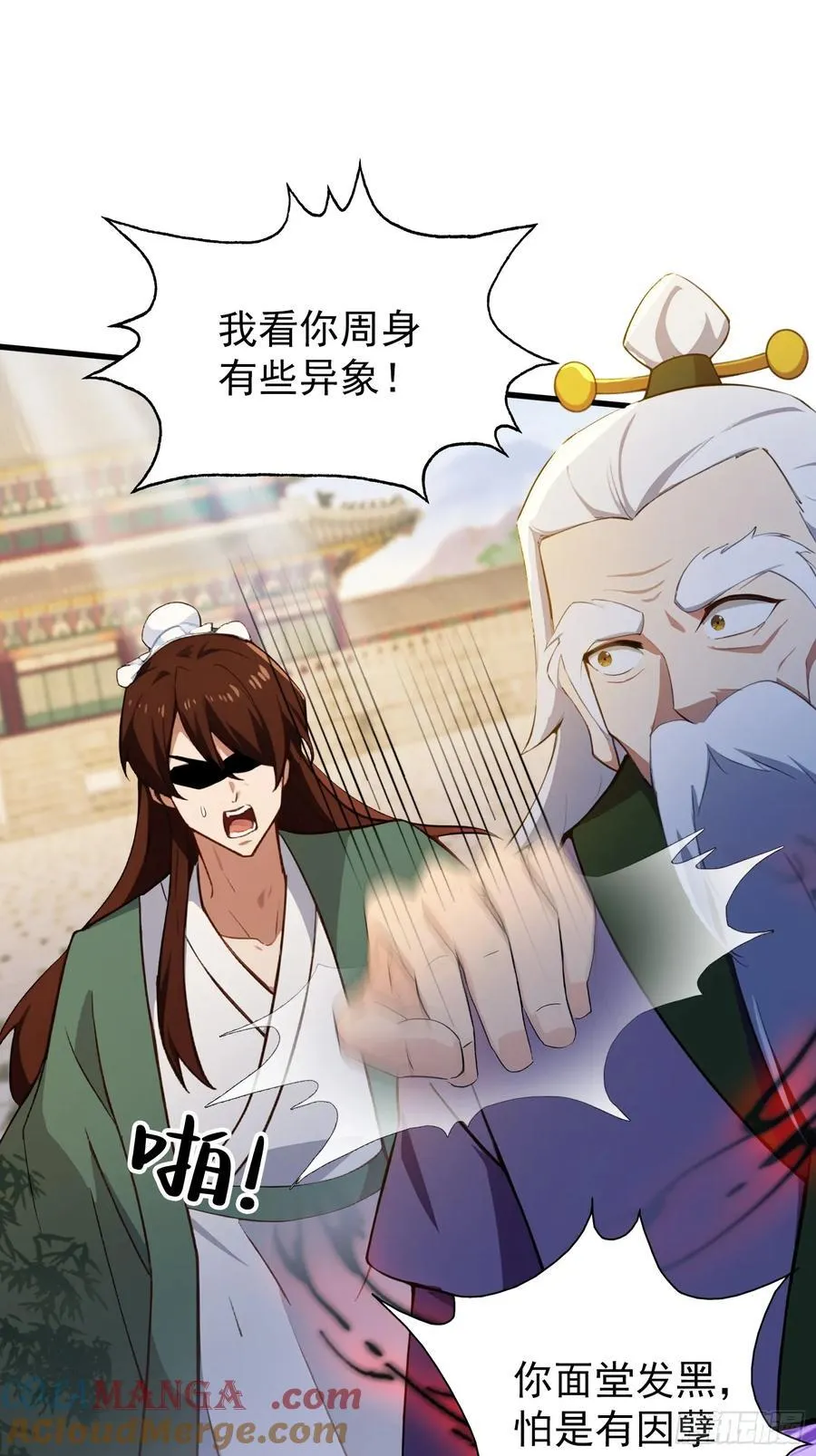 第257话 不信大燕守护神？ 第37页