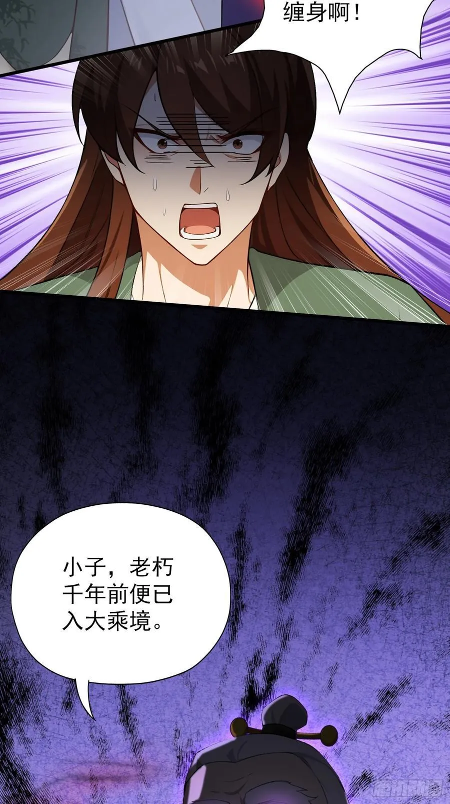 第257话 不信大燕守护神？ 第38页