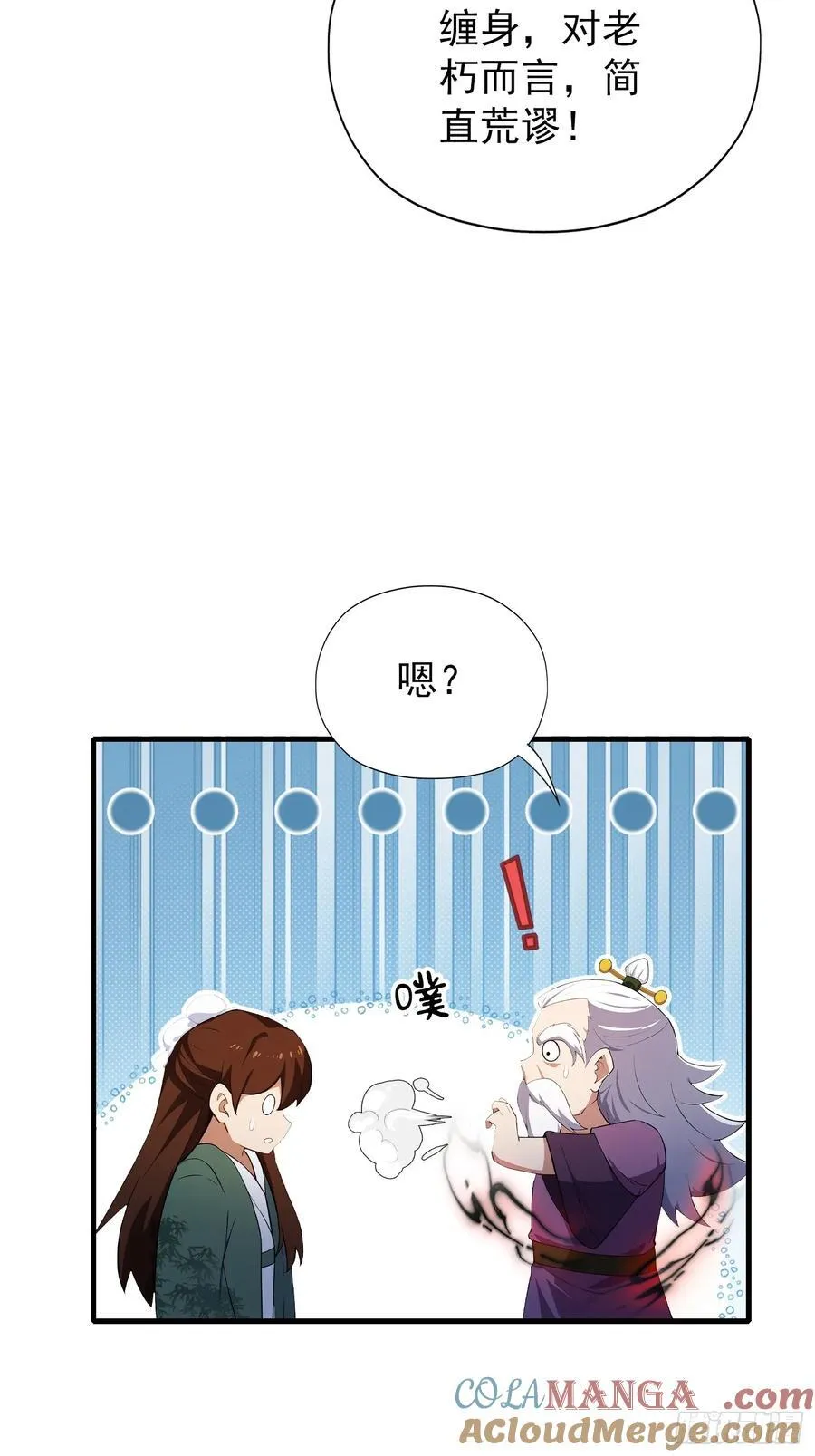 第257话 不信大燕守护神？ 第40页