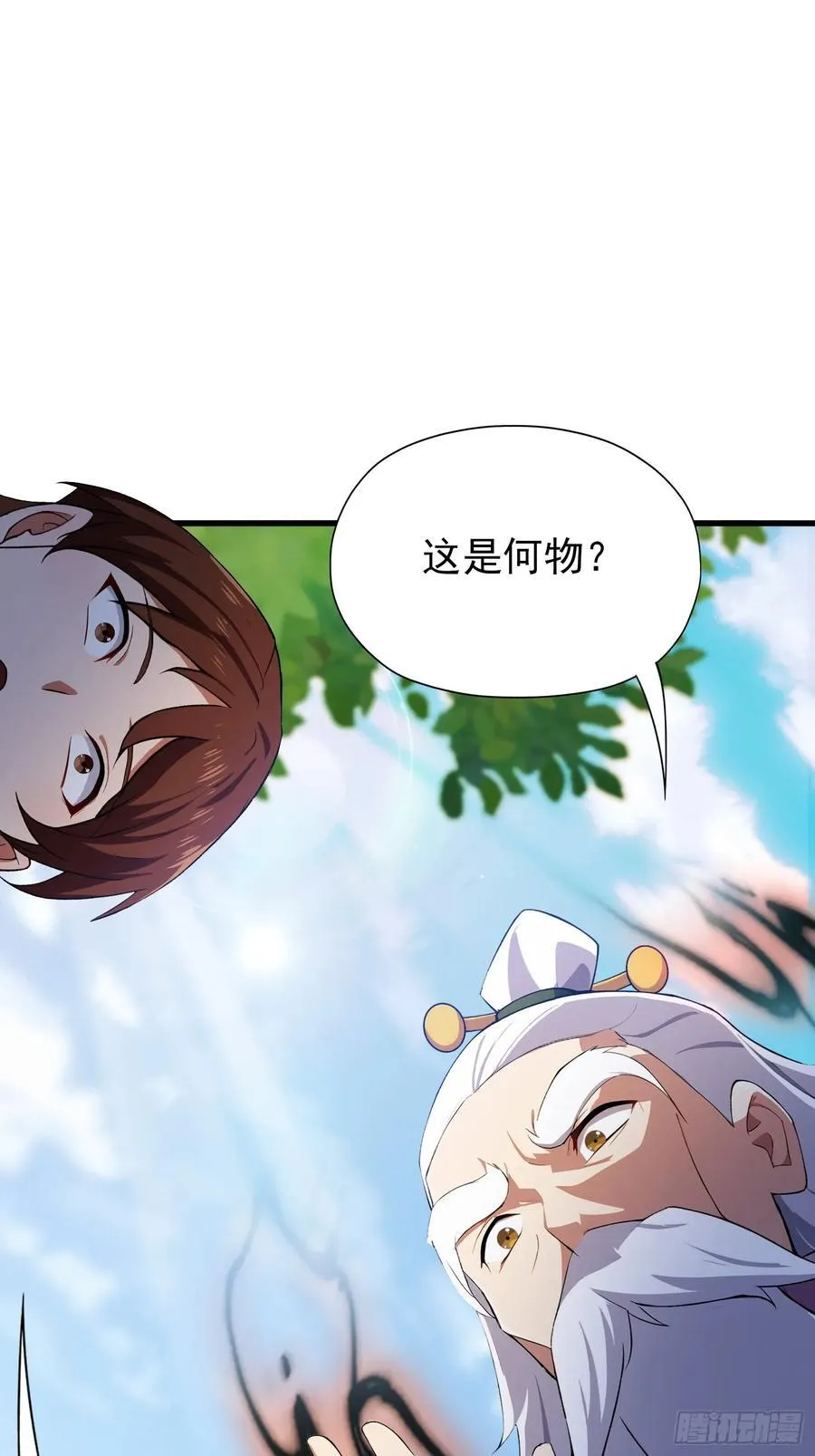 第257话 不信大燕守护神？ 第41页