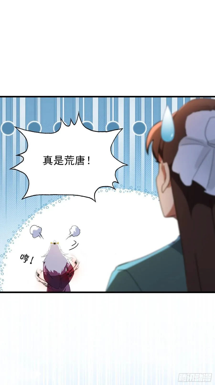 第257话 不信大燕守护神？ 第44页