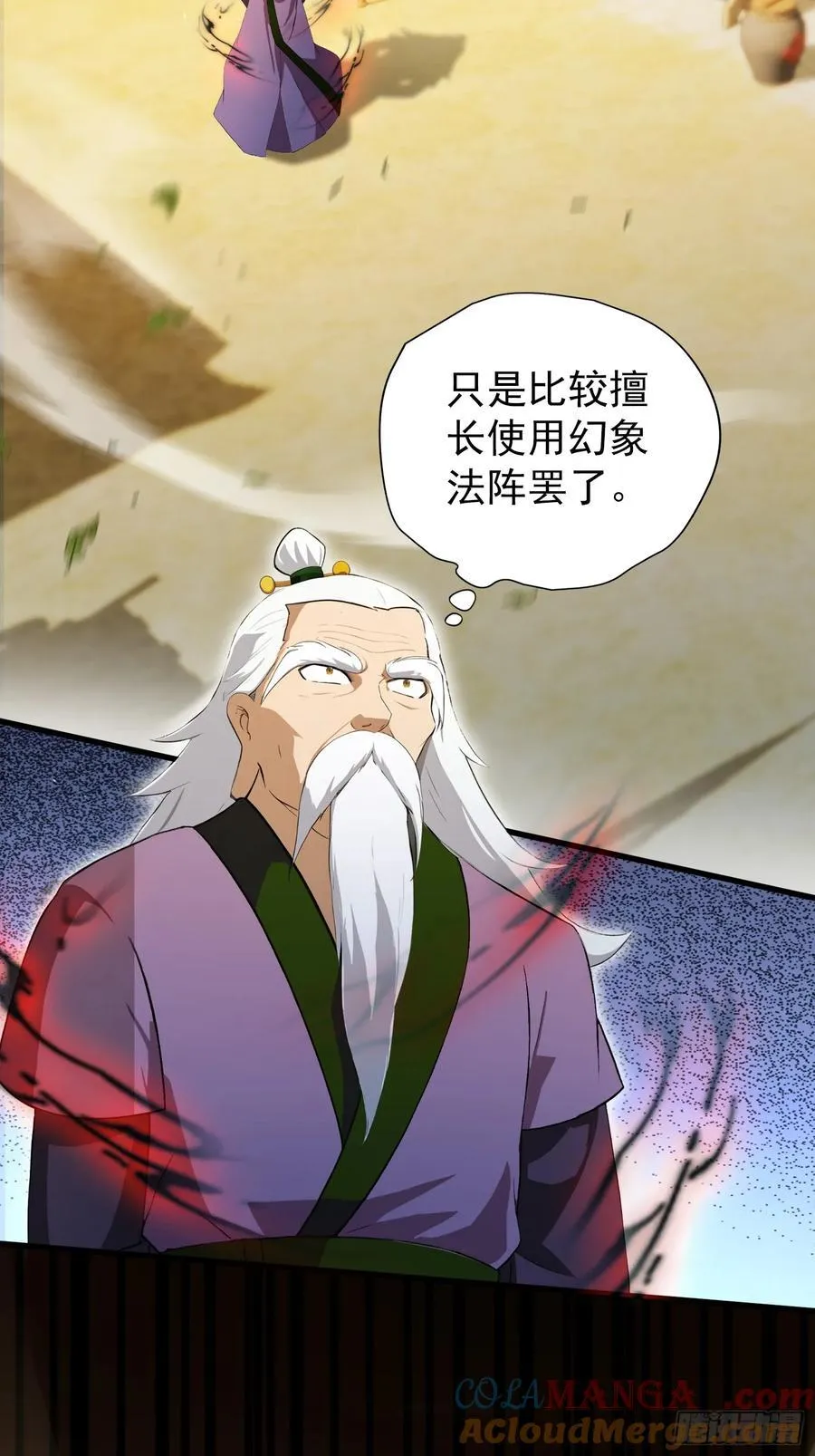 第257话 不信大燕守护神？ 第46页