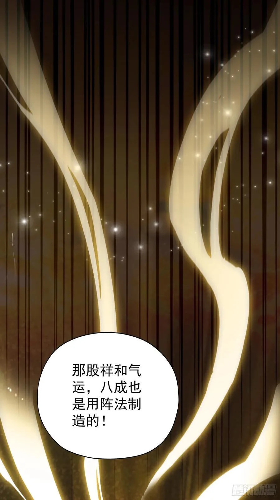 第257话 不信大燕守护神？ 第47页