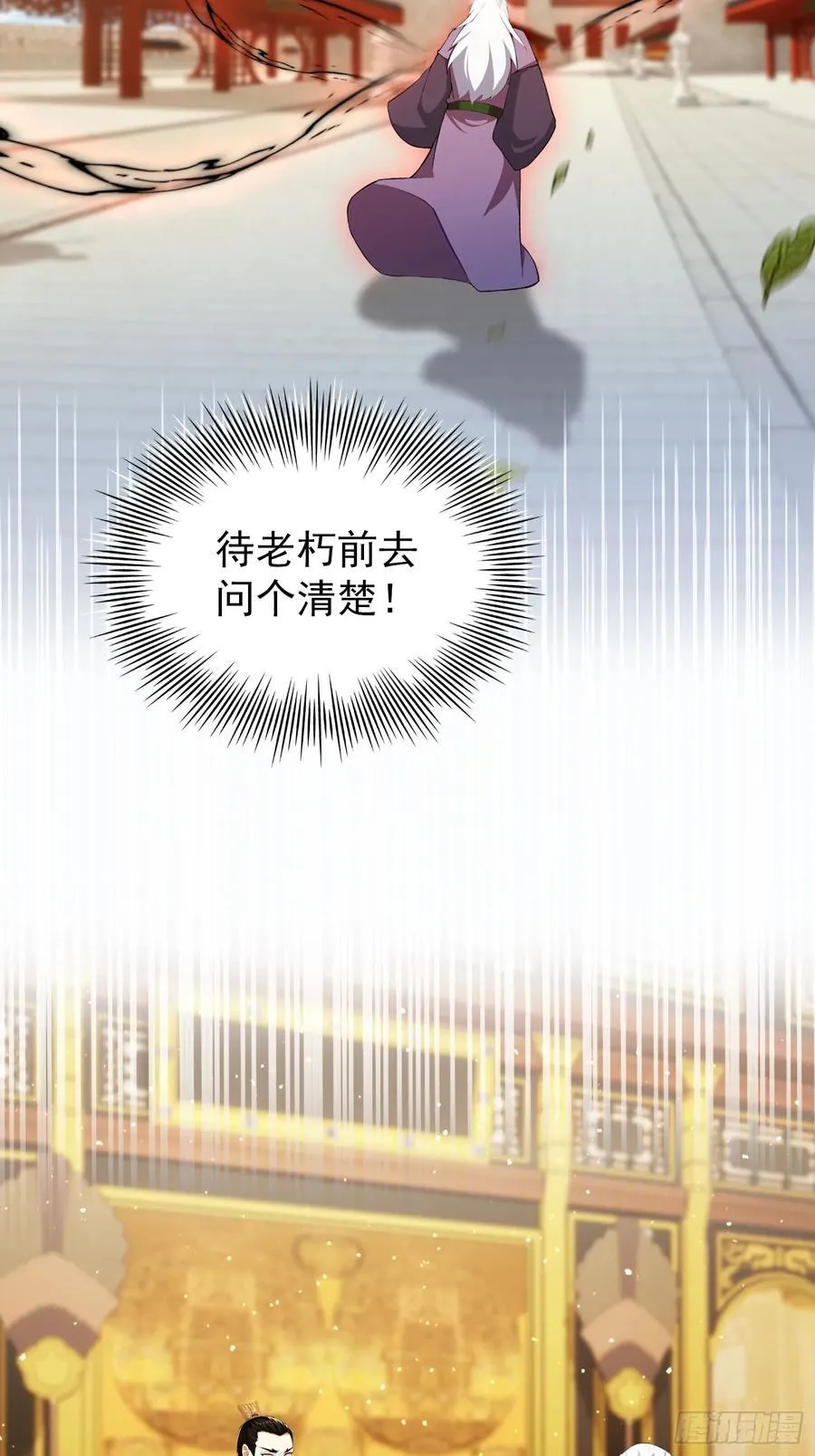 第257话 不信大燕守护神？ 第53页