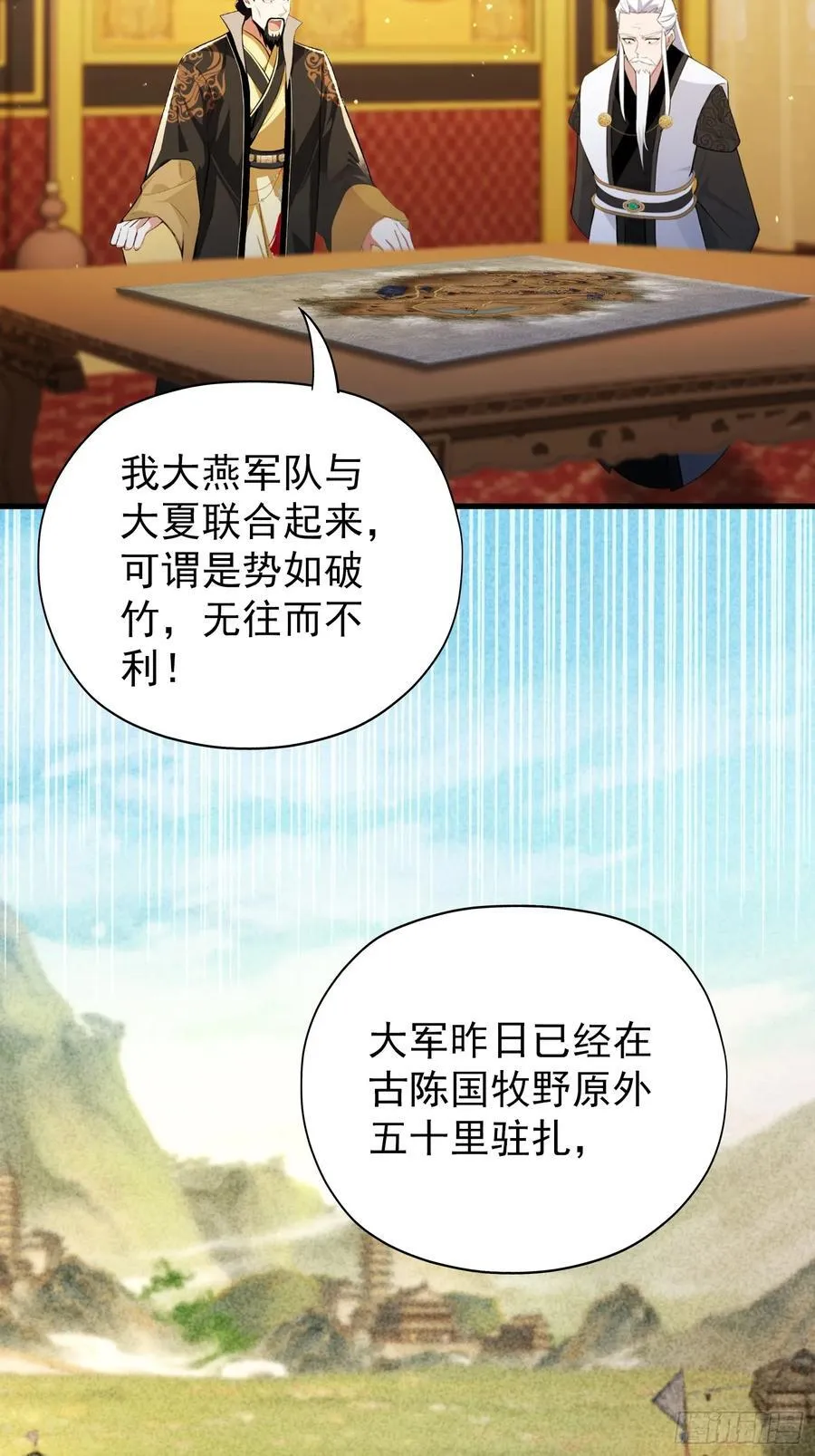 第257话 不信大燕守护神？ 第54页