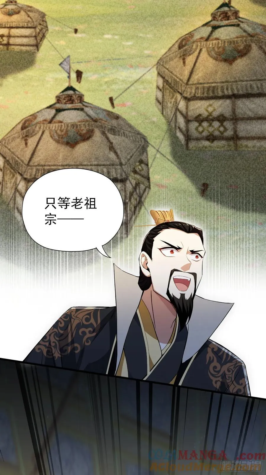 第257话 不信大燕守护神？ 第55页