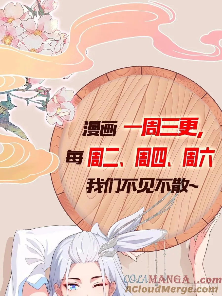 第257话 不信大燕守护神？ 第61页