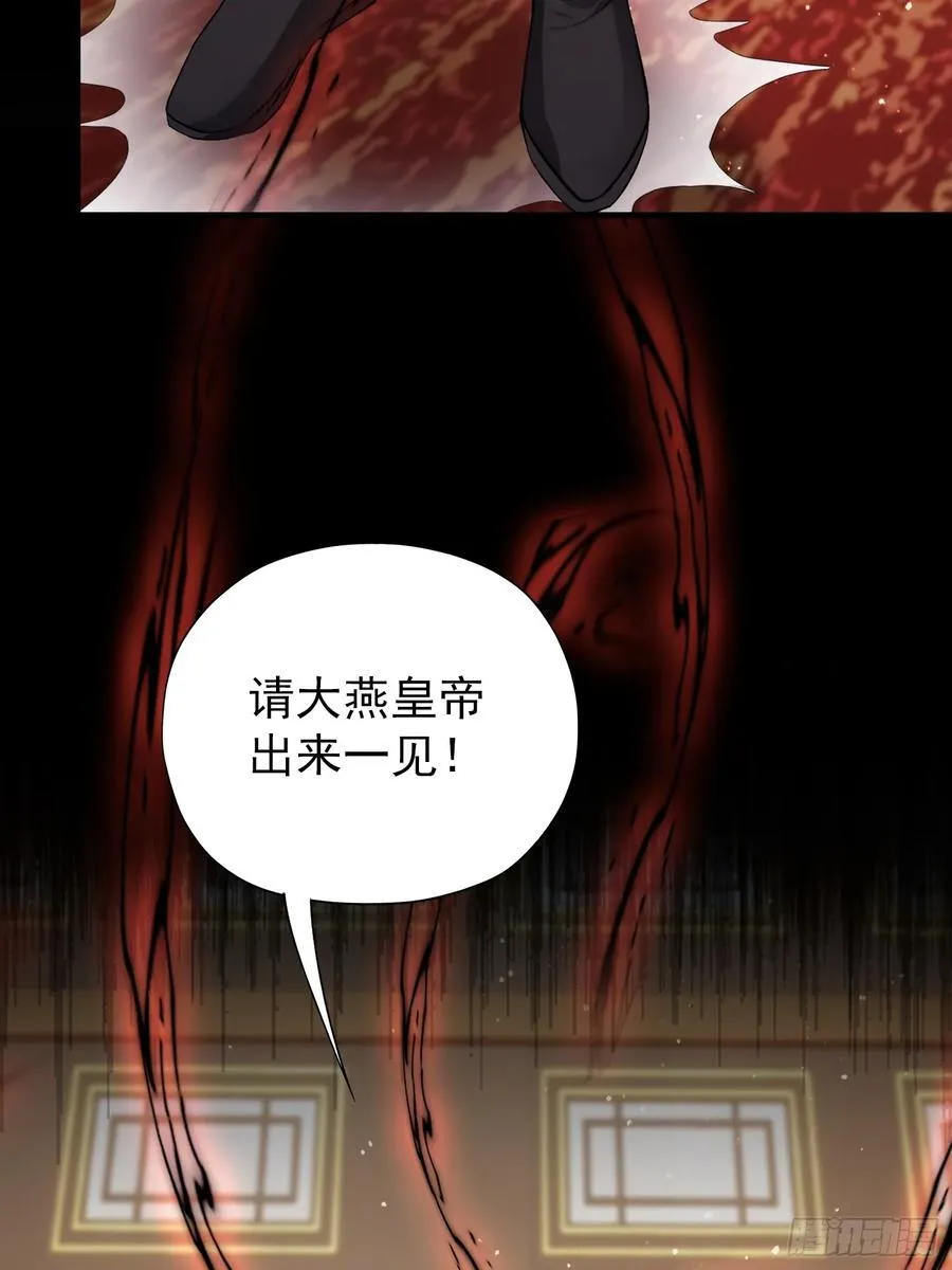 第258话 别用叶前辈考验老夫 第5页