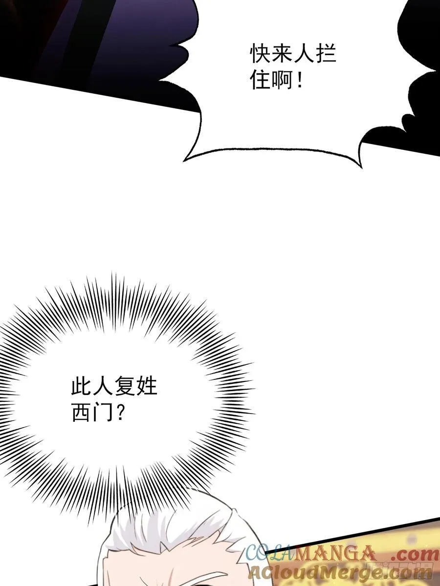 第258话 别用叶前辈考验老夫 第7页