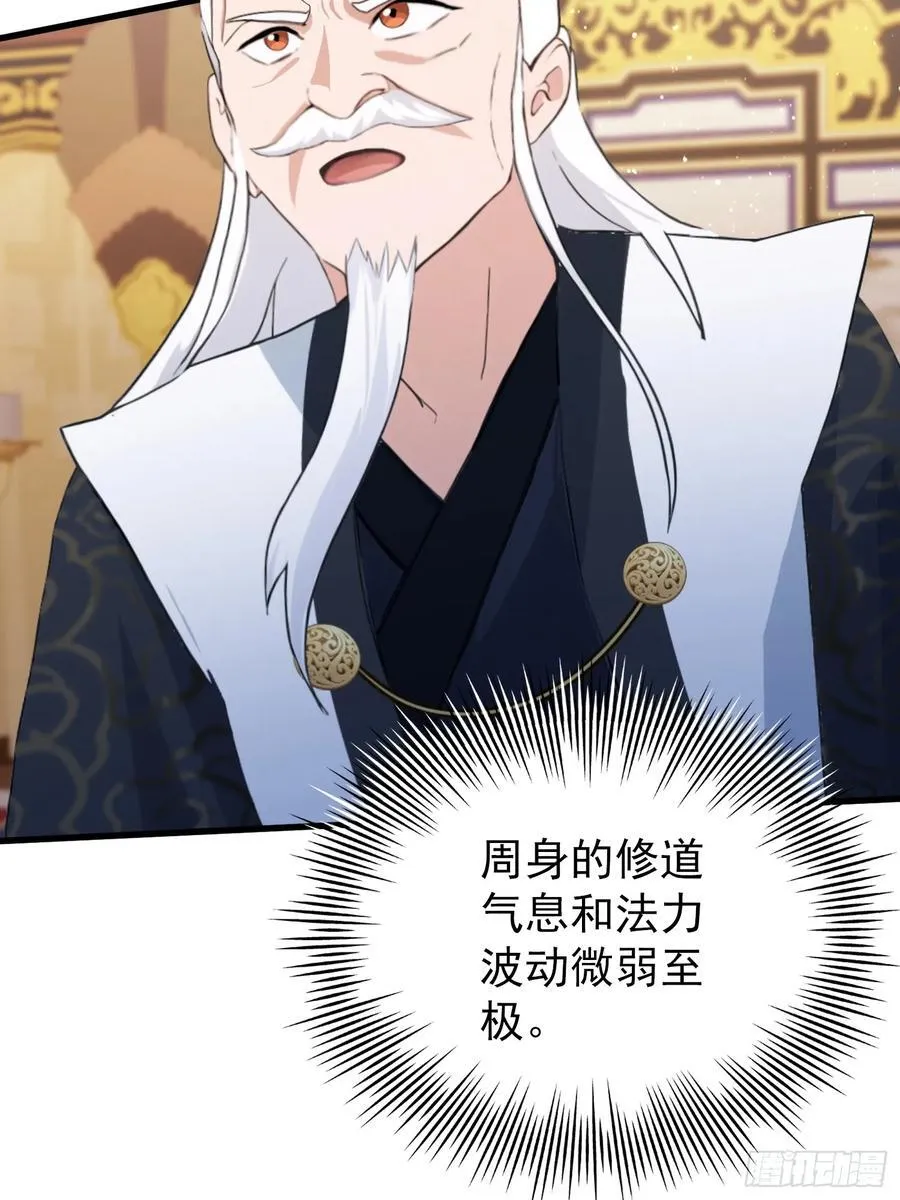 第258话 别用叶前辈考验老夫 第8页