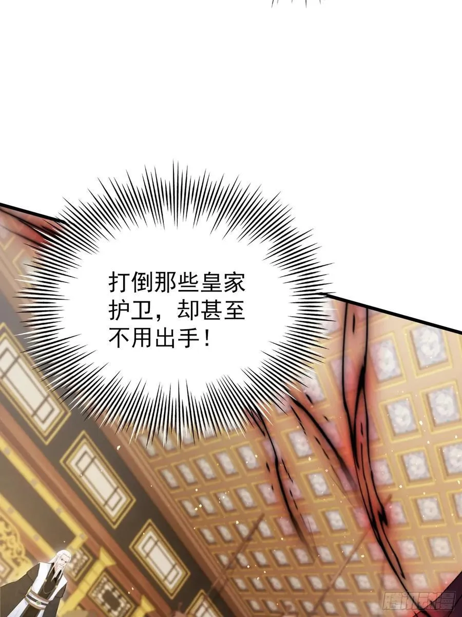第258话 别用叶前辈考验老夫 第9页
