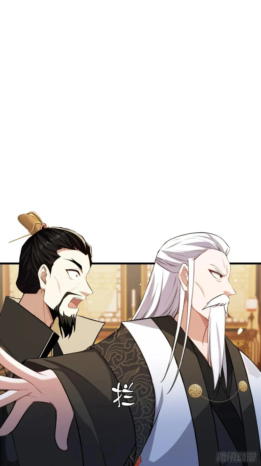 第258话 别用叶前辈考验老夫 第11页