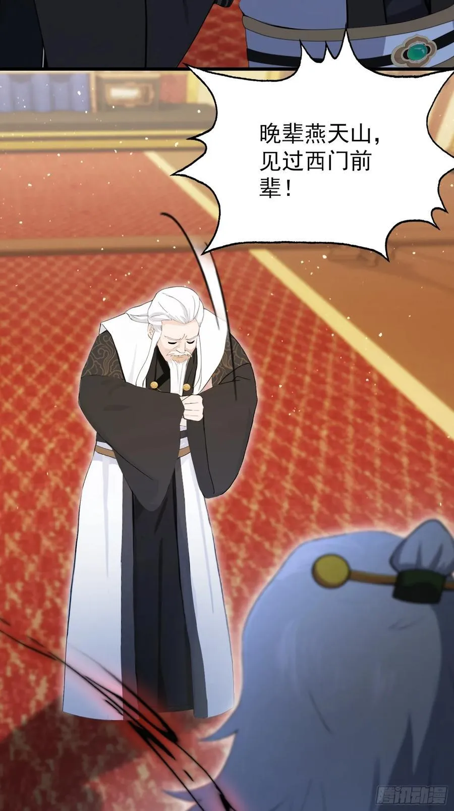 第258话 别用叶前辈考验老夫 第12页
