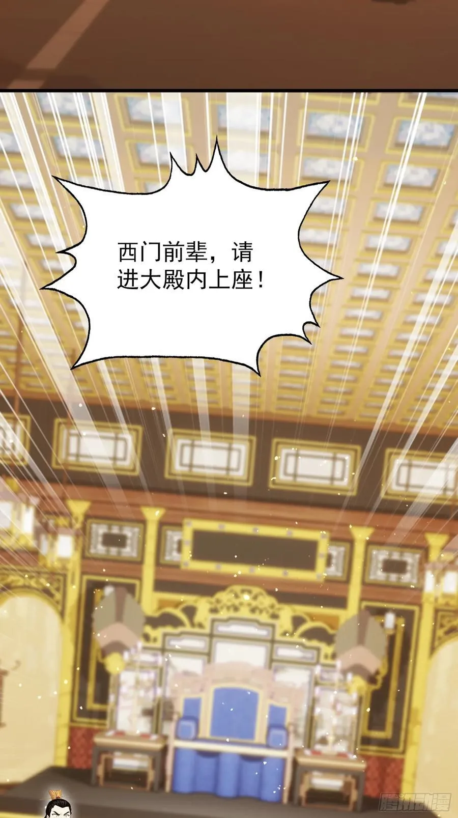 第258话 别用叶前辈考验老夫 第14页