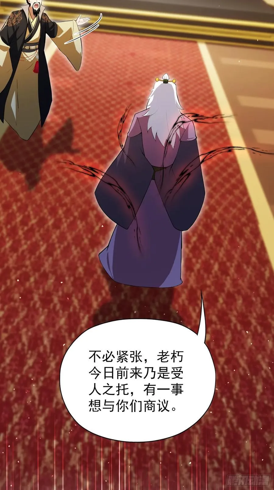 第258话 别用叶前辈考验老夫 第15页