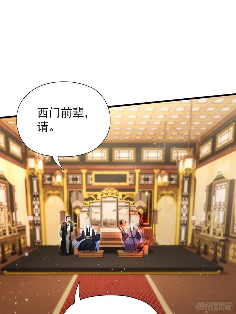 第258话 别用叶前辈考验老夫 第17页
