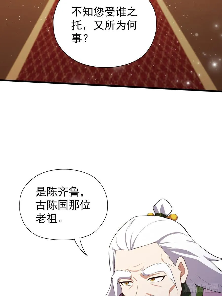 第258话 别用叶前辈考验老夫 第18页