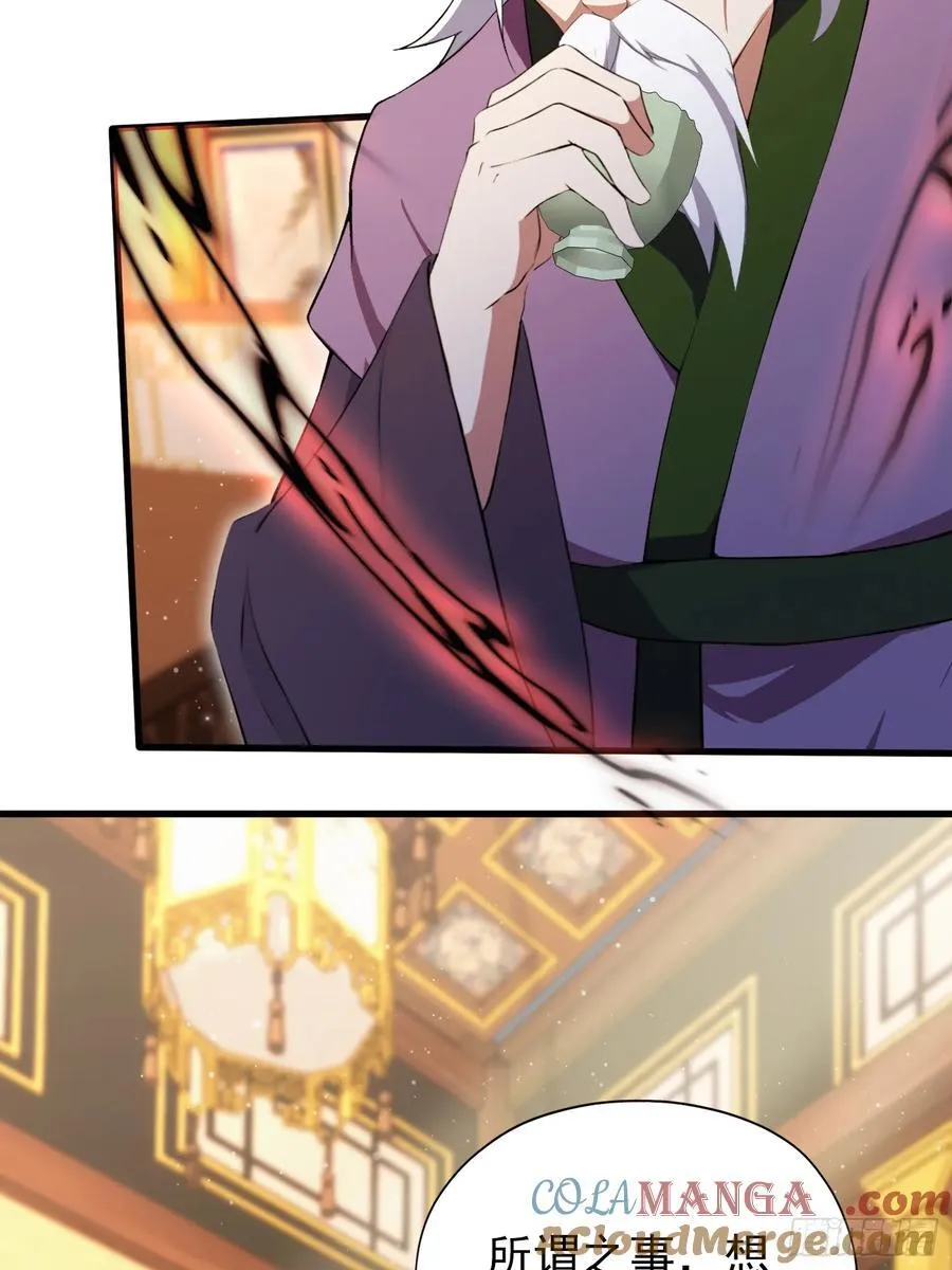 第258话 别用叶前辈考验老夫 第19页