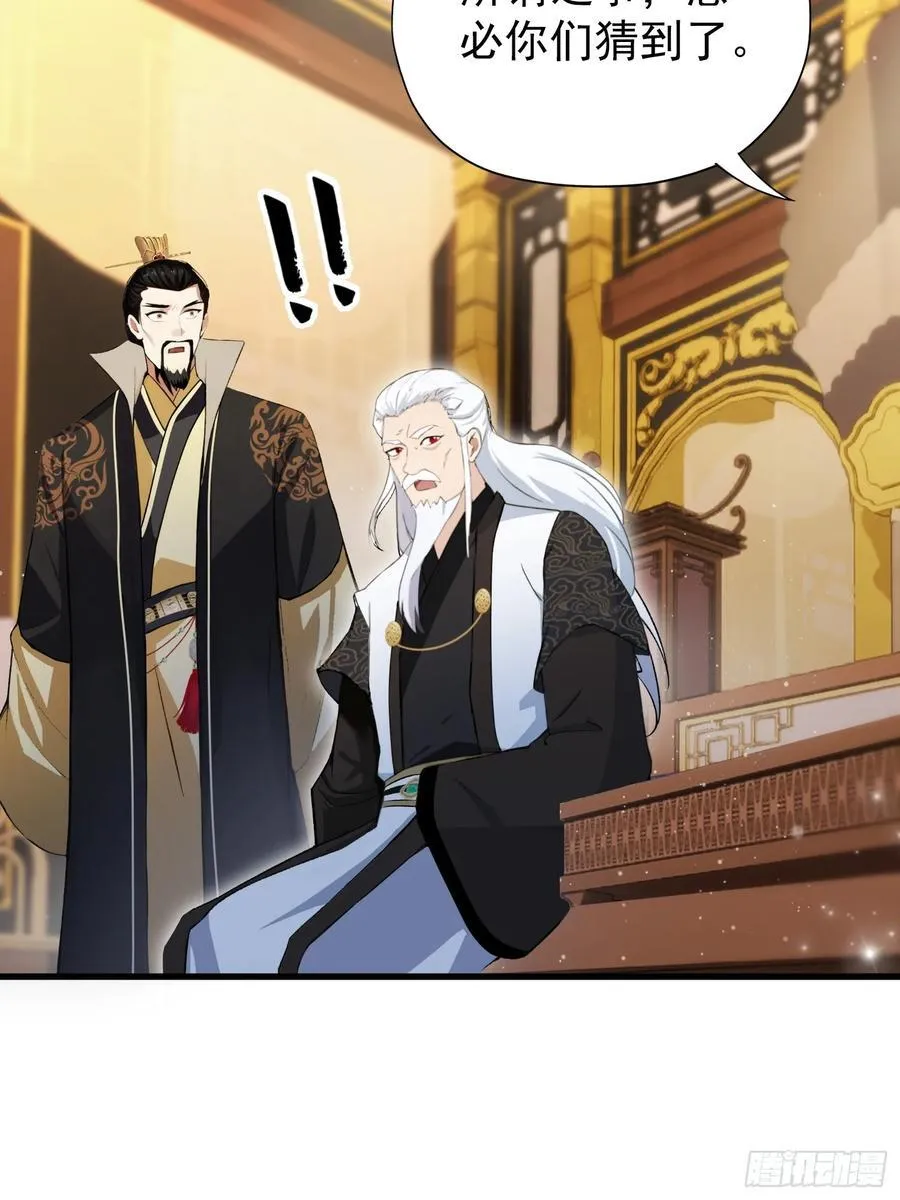 第258话 别用叶前辈考验老夫 第20页