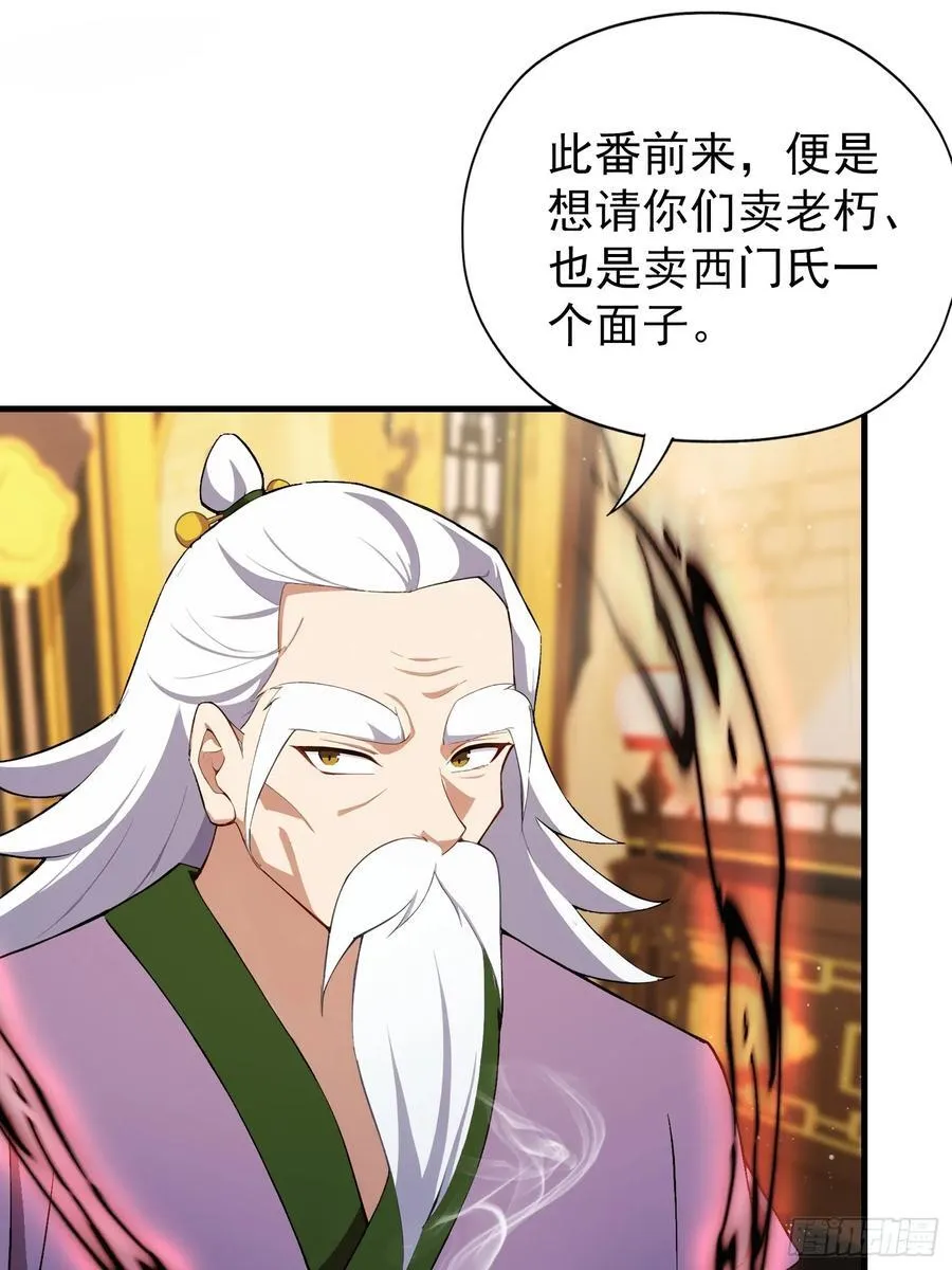 第258话 别用叶前辈考验老夫 第21页