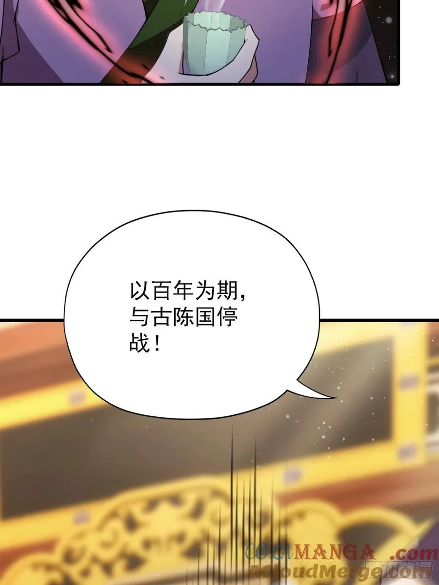 第258话 别用叶前辈考验老夫 第22页