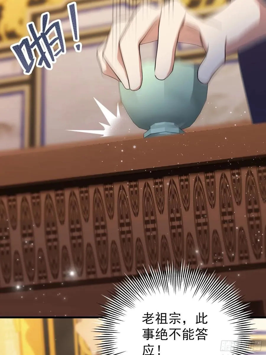 第258话 别用叶前辈考验老夫 第23页