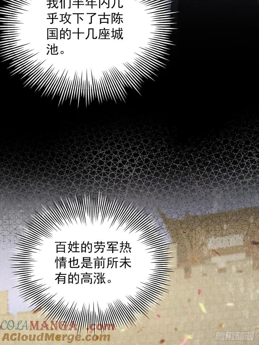 第258话 别用叶前辈考验老夫 第25页