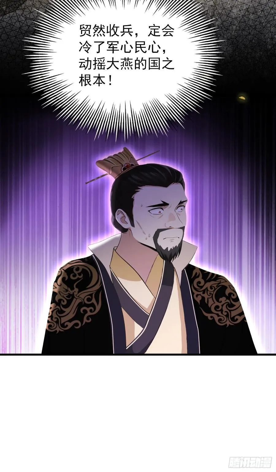 第258话 别用叶前辈考验老夫 第27页