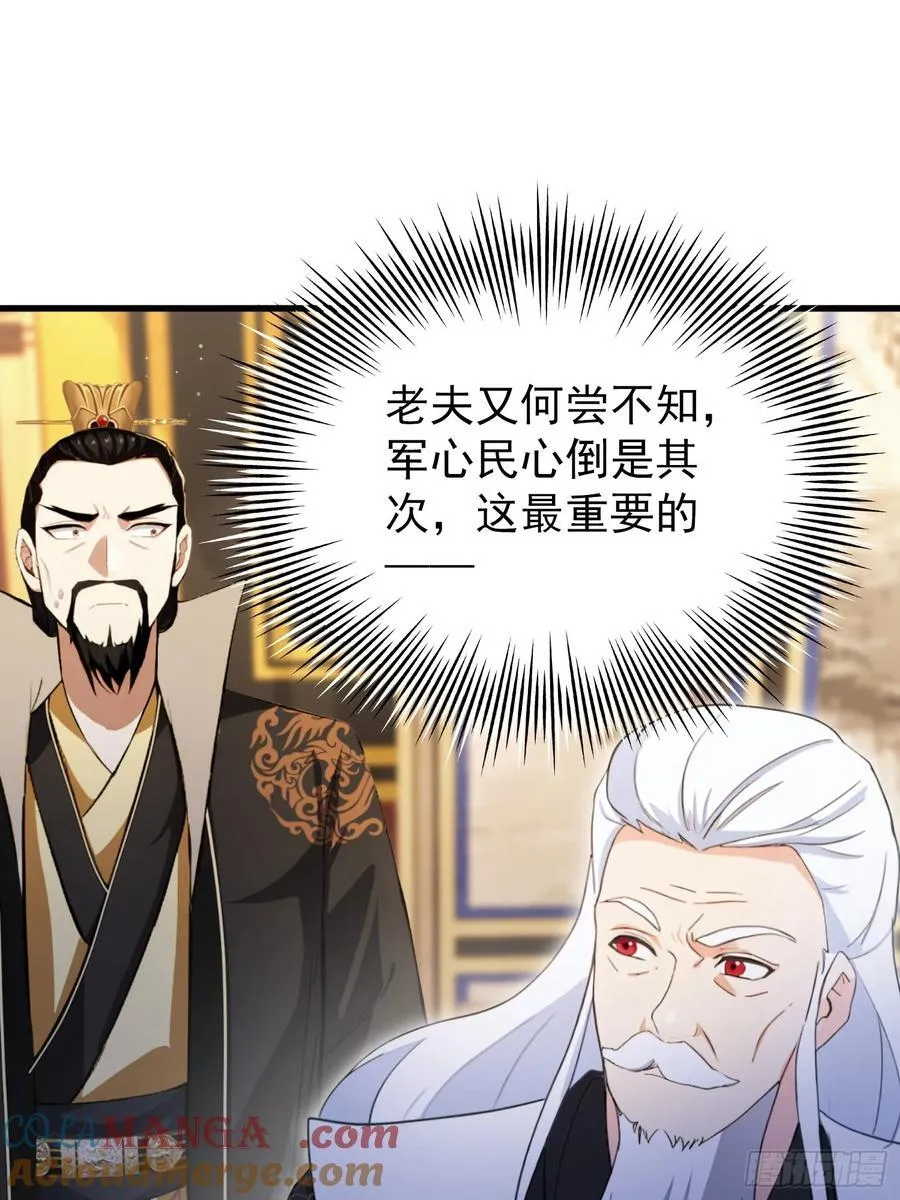 第258话 别用叶前辈考验老夫 第28页