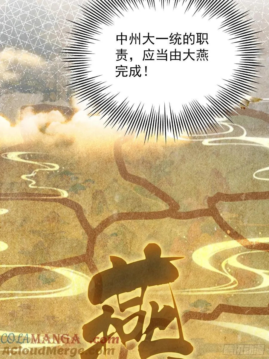第258话 别用叶前辈考验老夫 第31页