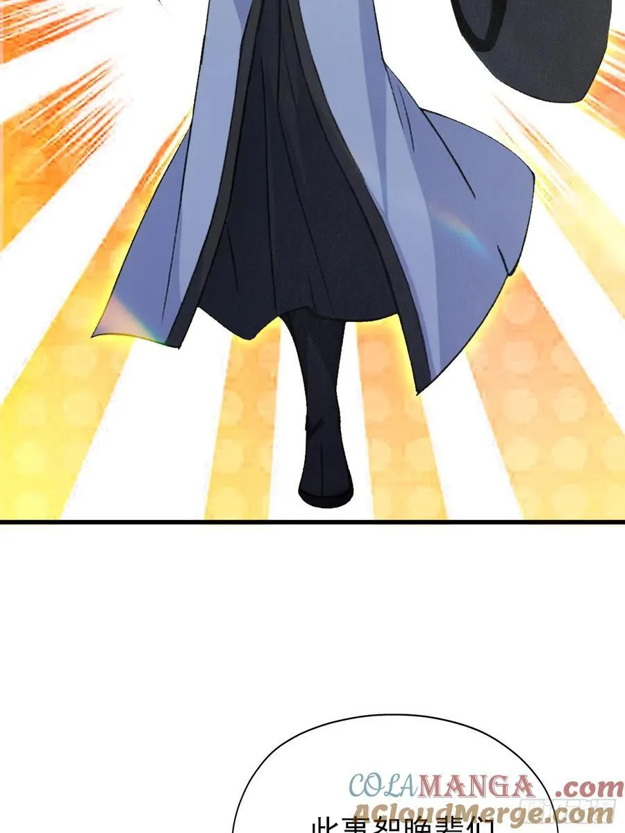第258话 别用叶前辈考验老夫 第34页