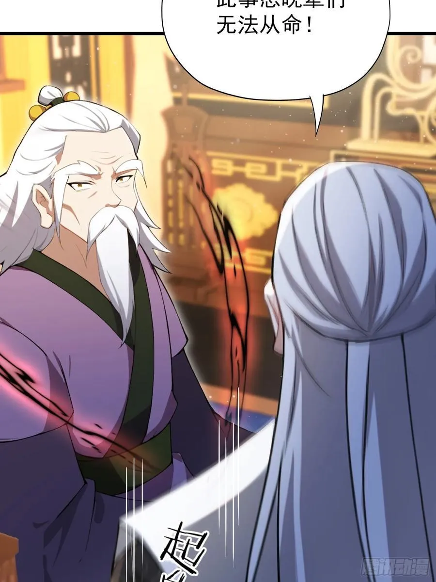 第258话 别用叶前辈考验老夫 第35页
