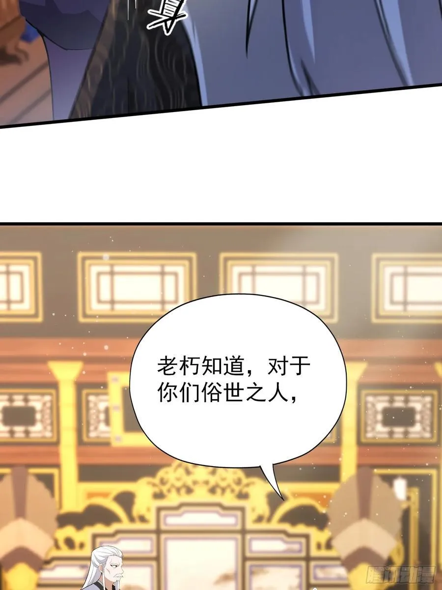 第258话 别用叶前辈考验老夫 第36页