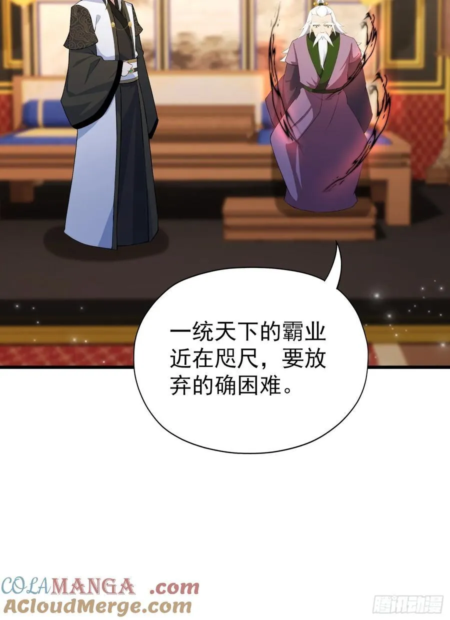 第258话 别用叶前辈考验老夫 第37页