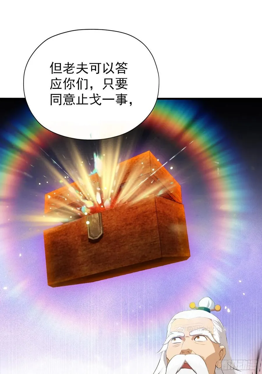第258话 别用叶前辈考验老夫 第38页