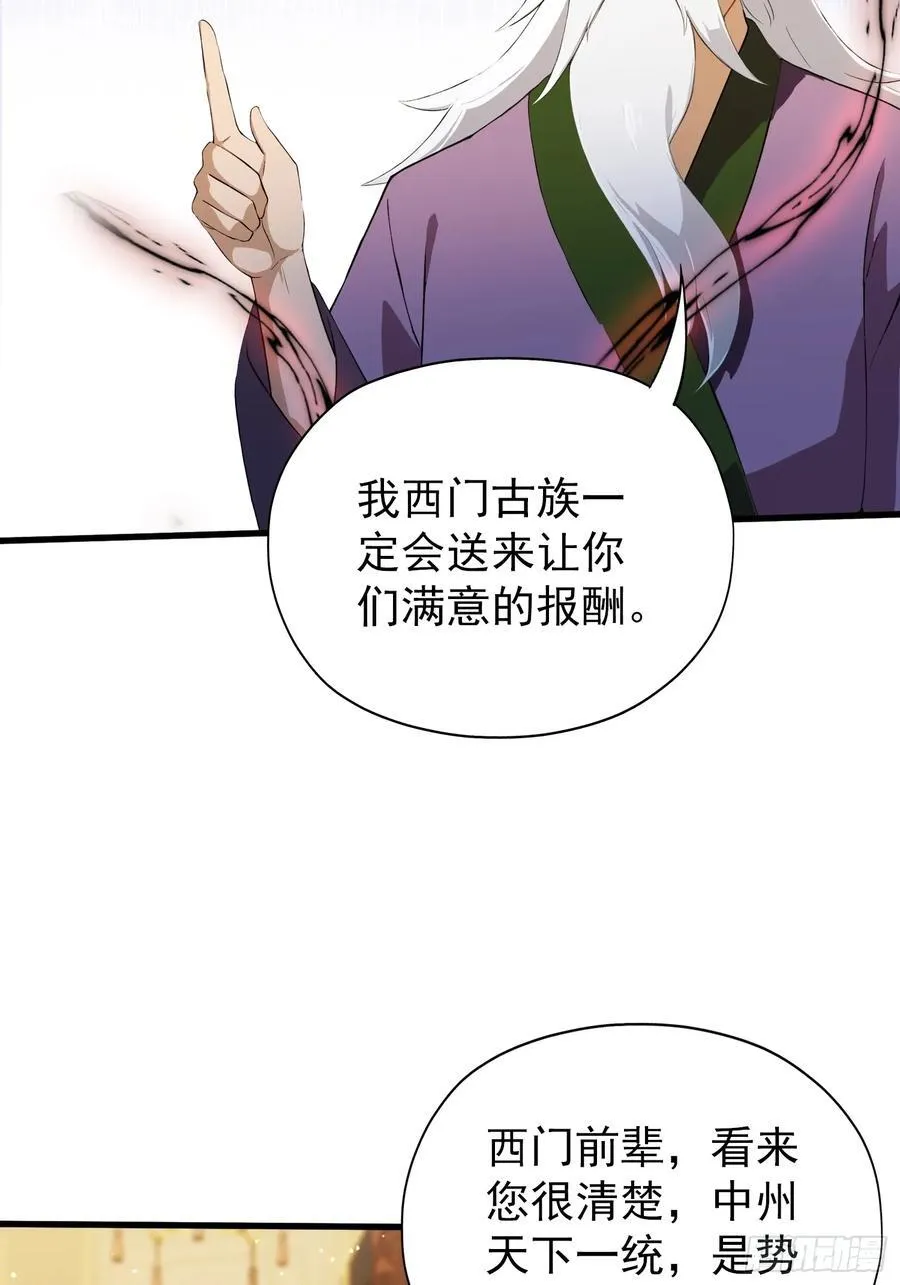 第258话 别用叶前辈考验老夫 第39页