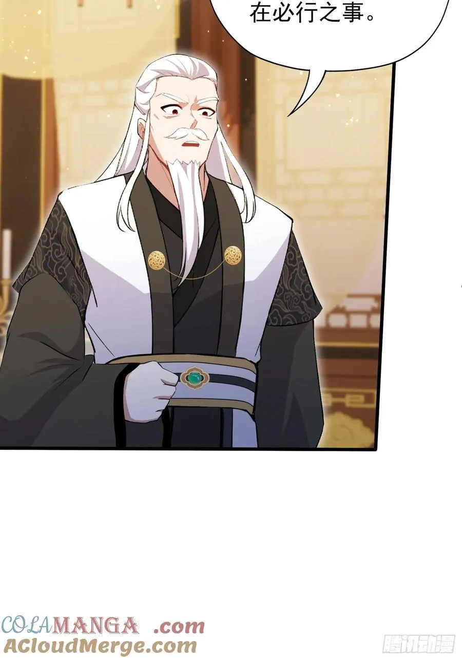 第258话 别用叶前辈考验老夫 第40页