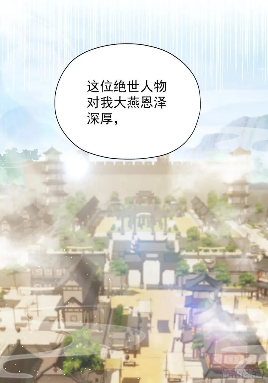 第258话 别用叶前辈考验老夫 第44页
