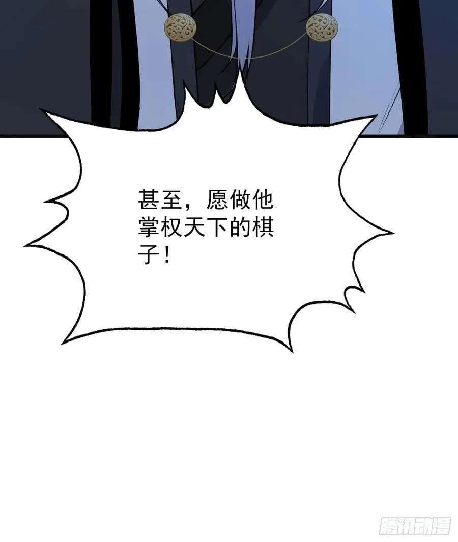 第258话 别用叶前辈考验老夫 第47页