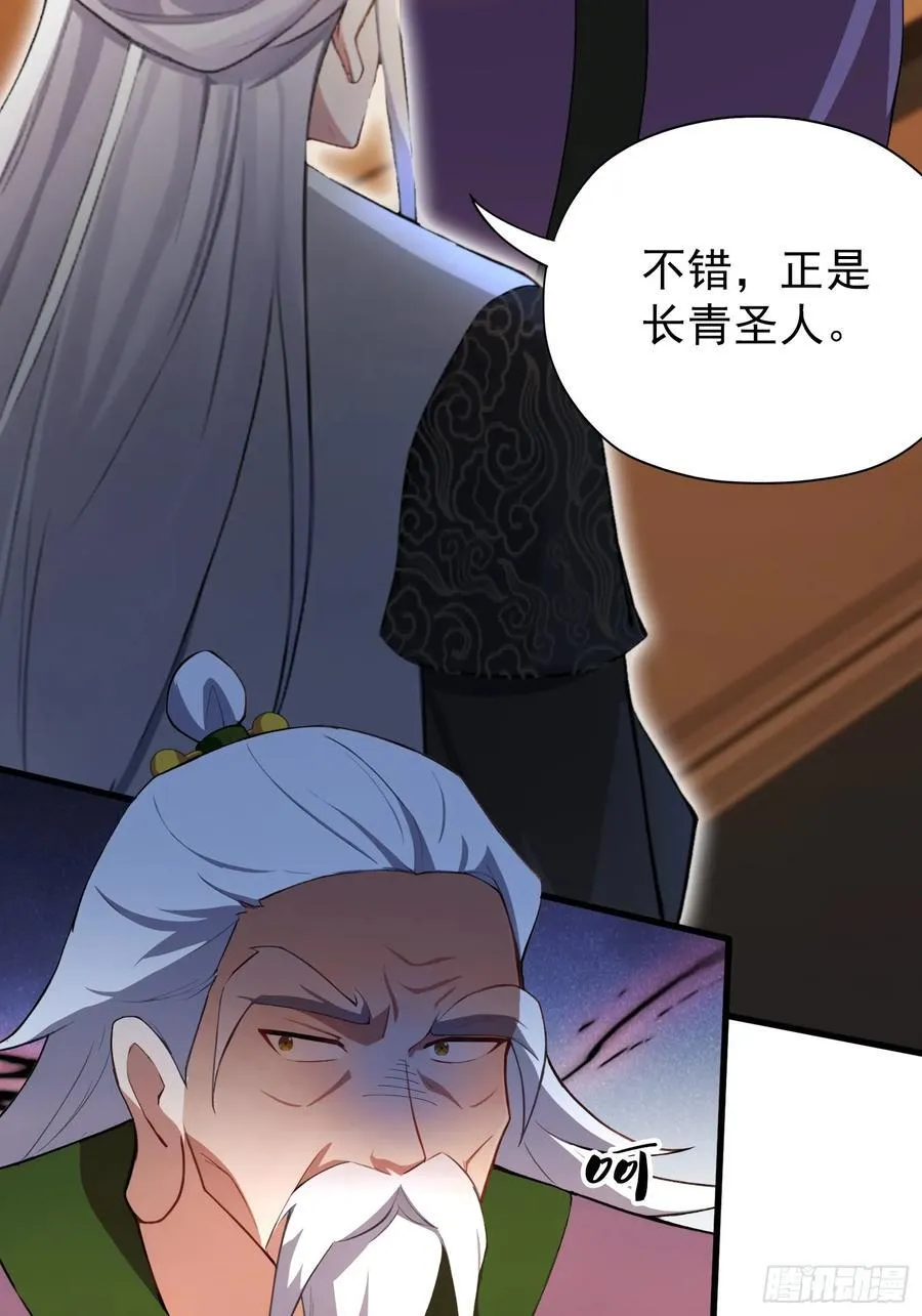 第258话 别用叶前辈考验老夫 第50页